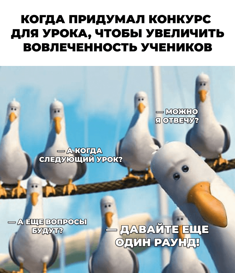 Как избежать ошибок при внедрении геймификации в онлайн-занятия