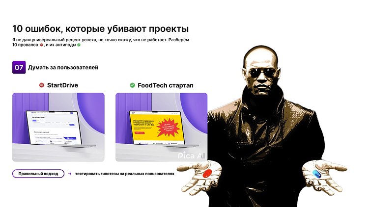 Как загубить свой проект. 10 антисоветов из реальных проектов.