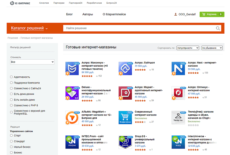 С чего начать путь в интернет-продажи? Создать сайт по шаблону!
