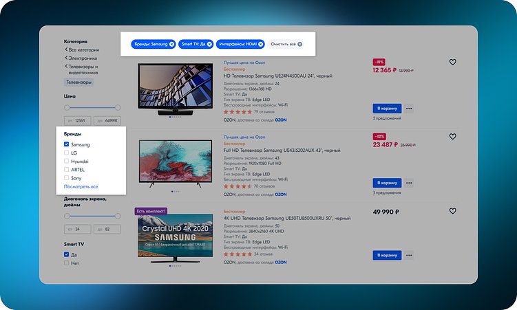 Отображение примененных фильтров над выдачей и в боковой панели на ozon.ru