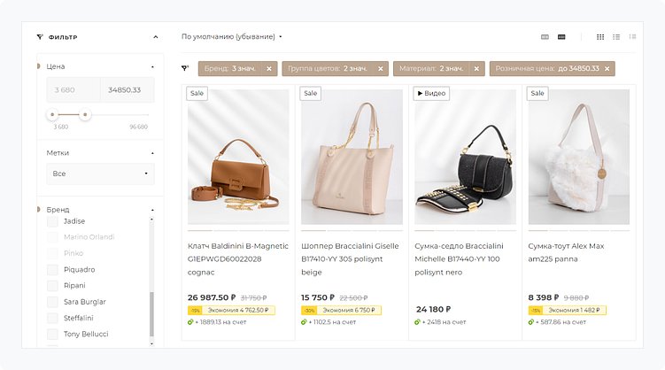 Как открыть интернет-магазин сумок: руководство от Аспро