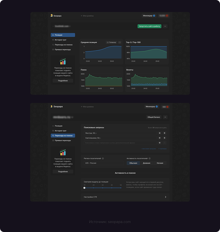 Продвижение сайта в Яндекс: Топ 7 популярных сервисов