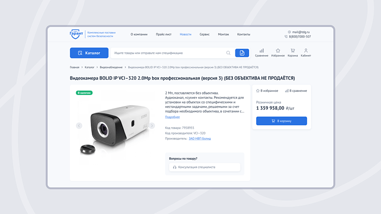 «Давай, покупай!»: как создать востребованный интернет-магазин в e-commerce