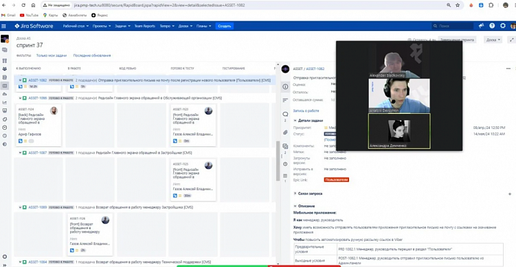 Созвон команды