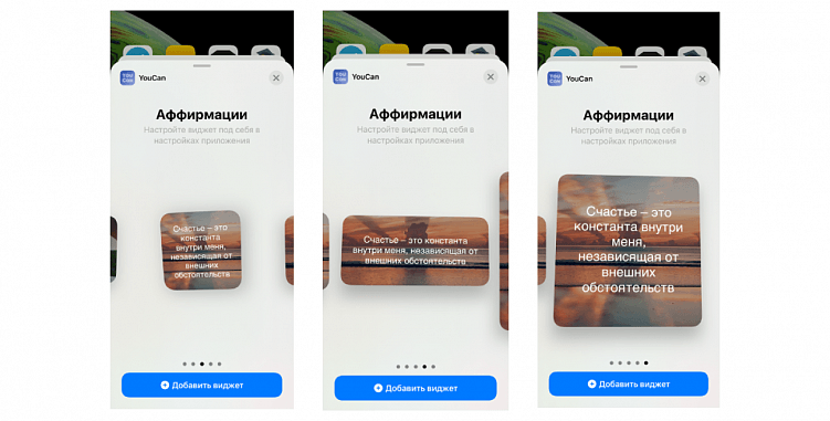 Виджеты в мобильных приложениях: их ценность в теории и на практике
