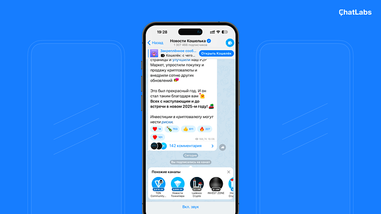 Telegram 2025. Чего добились за прошедший год и чего ждать в наступившем