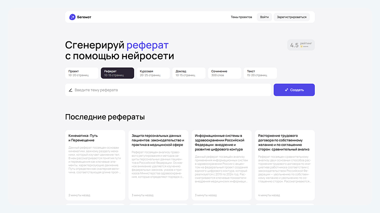 Топ 15 нейросетей для написания доклада бесплатно в 2026 году