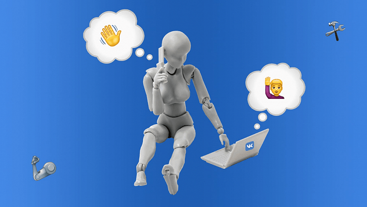 Как использовать чат-бота для автоматизации маркетинга