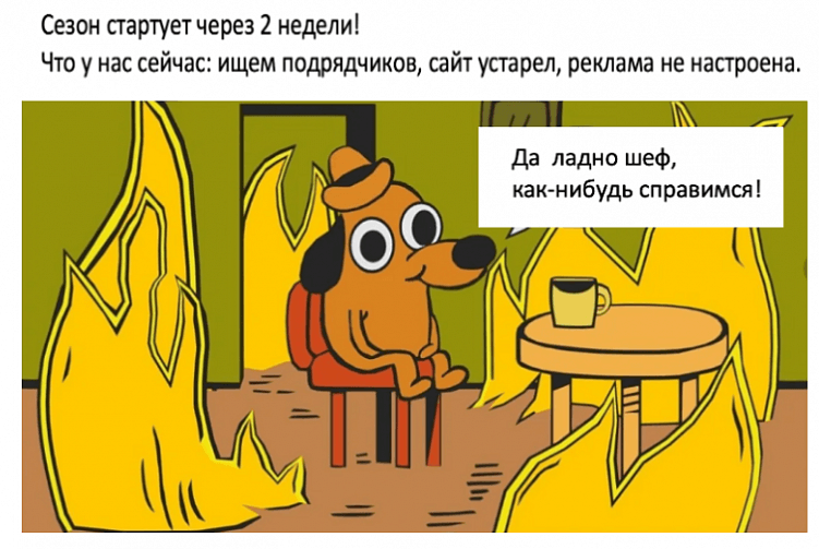 Как не запороть продажи в сезон при запуске контекстной рекламы?