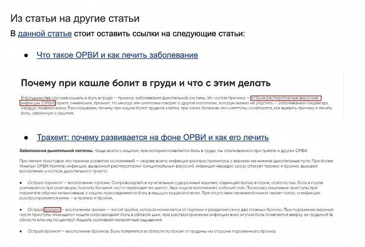 Рекомендации по перелинковке в ТЗ
