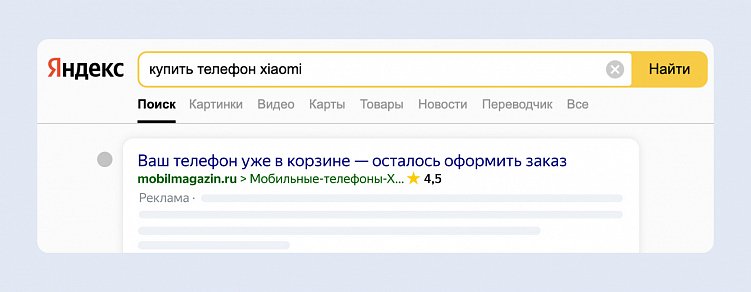 Ретаргет на поиске в Яндексе: как работает инструмент + инструкция по настройке!