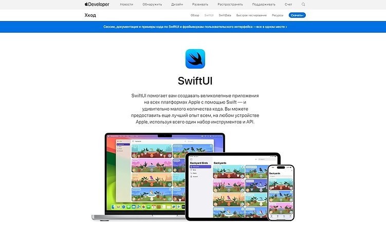 Yandex реклама в SwiftUI проекте