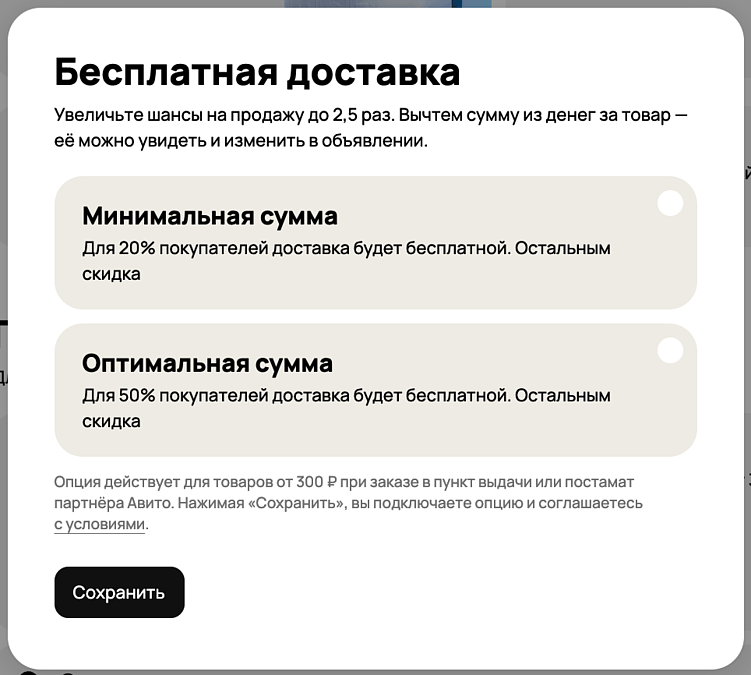 Скидки на Авито: 8 способов привлечь внимание покупателя в 2026 году