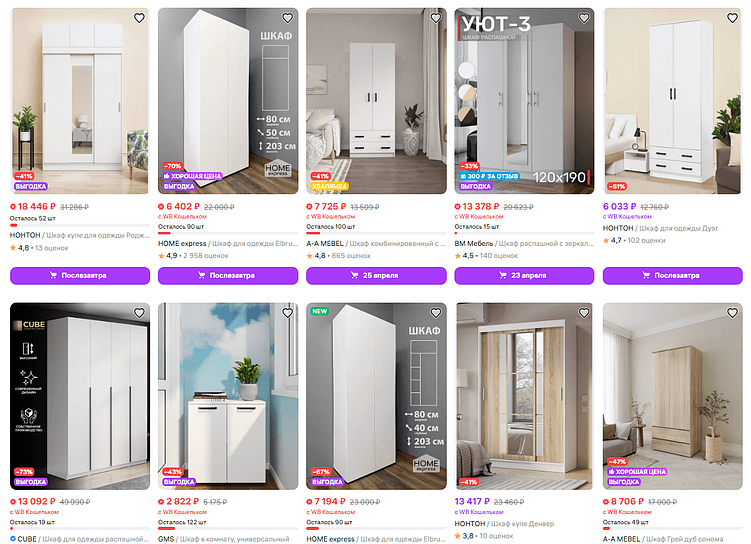 Крупногабаритные и сверхгабаритные товары: как их продавать на Wildberries