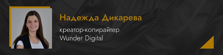 10 ключевых трендов в креативе. Чек-лист для тех, кто работает с брендами