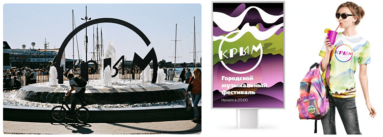 Использование логотипа Крыма в мерче, рекламе и на городских улицах