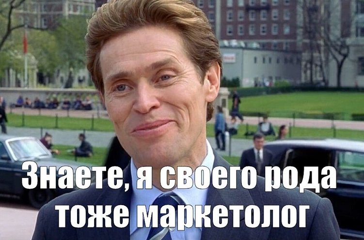 Семь признаков кринжового маркетолога