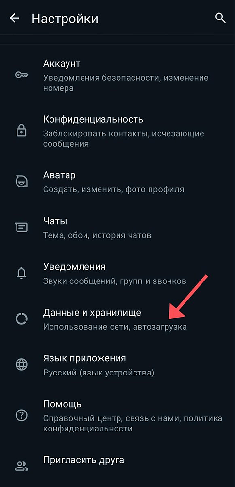 Настройка прокси сервера в WhatsApp на смартфоне и ПК