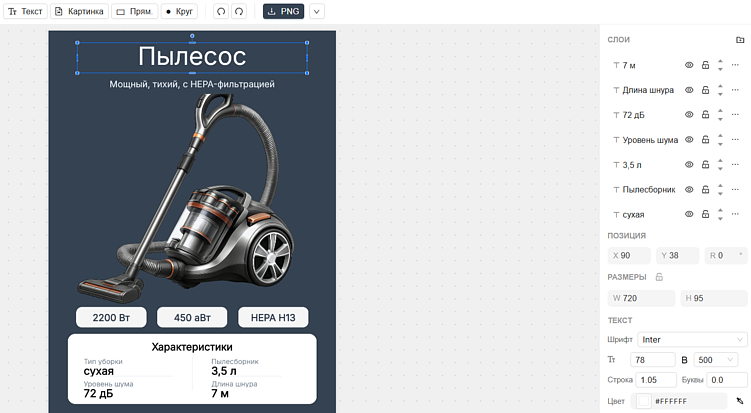 Онлайн-редактор карточек для маркетплейсов: как быстро сделать изображение товара