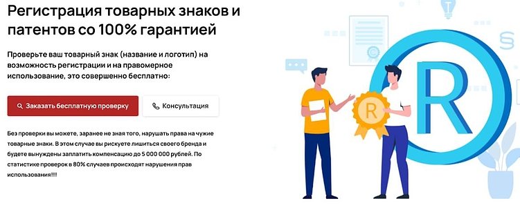 10 распространенных ошибок при регистрации товарных знаков и как их избежать