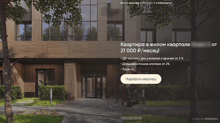 Проверено, работает. Telegram Ads для застройщиков расширяет воронку