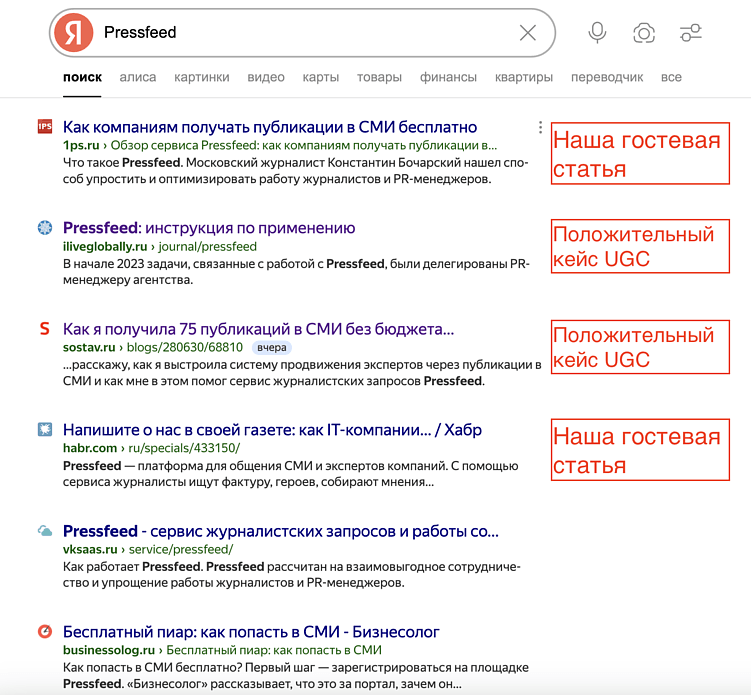 Как приручить плохие отзывы: как работать с негативом в интернете и вытеснить его из поиска