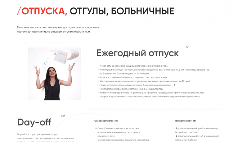 Эффективный онбординг: создание Welcome Book для новых сотрудников