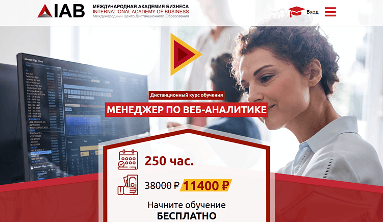 Лучшие курсы веб-аналитики: онлайн-обучение для веб-анализа данных