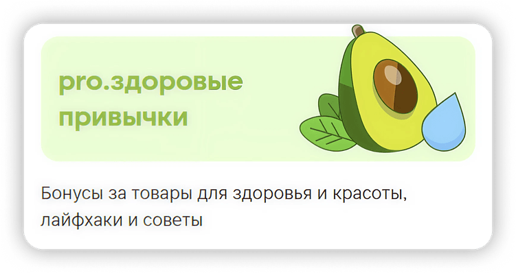 Источник: https://magnit.ru/clubs/beauty
