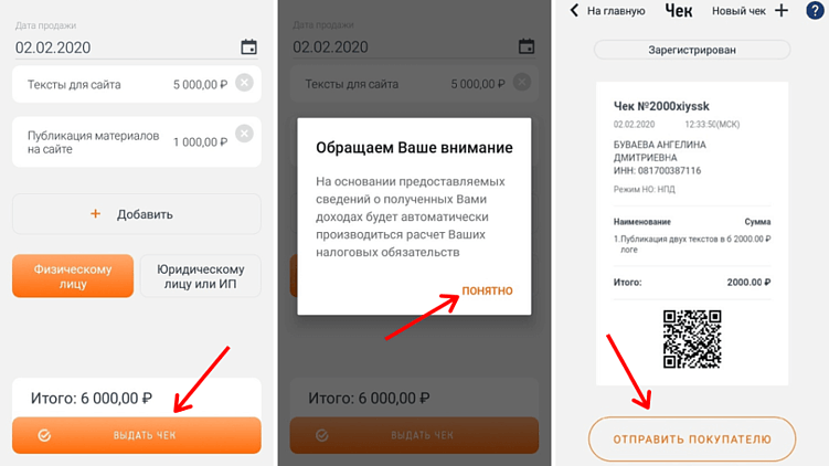 Приложение «Мой налог» для самозанятых: подробный обзор