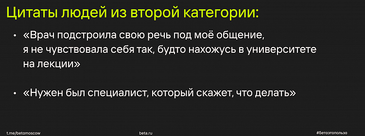 Ранимые и яркие, любят глазами: как мы проводили глубинные интервью для клиники