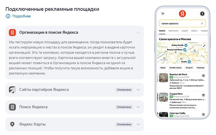 “Вы просили, вы кричали". Яндекс открыл рекламу в Колдунщике для Яндекс.Карт.