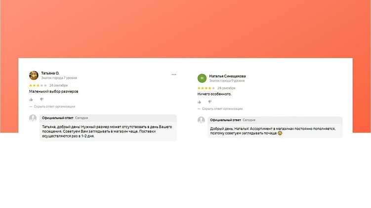 Пример оперативной обратной связи в результате заранее разработанного рубрикатора 