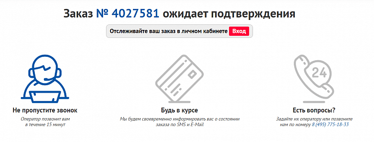 Как сделать страницу оформления заказа на сайте