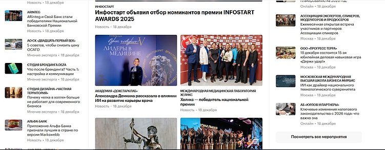 Где разместить статью о бизнесе: топ площадок для публикаций