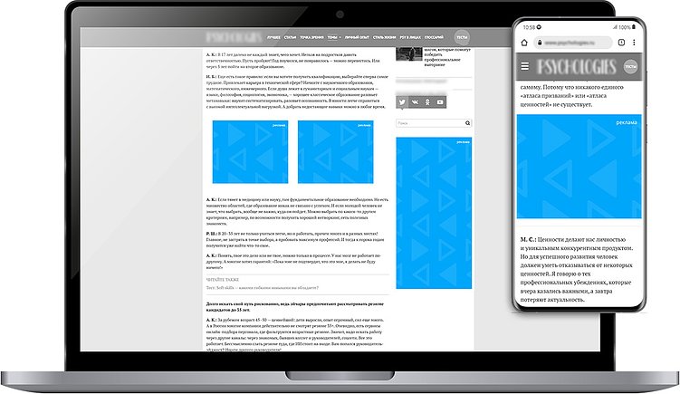 Баннерная реклама