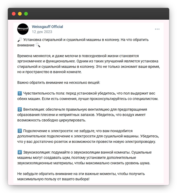 Изучили контент-маркетинг 13 брендов бытовой техники и поняли, у кого лучшая стратегия
