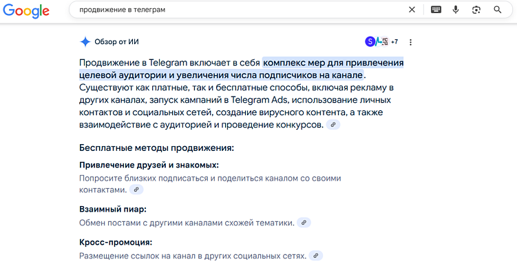Как AEO и AIO меняют поисковые алгоритмы (и чем отличаются от SEO)