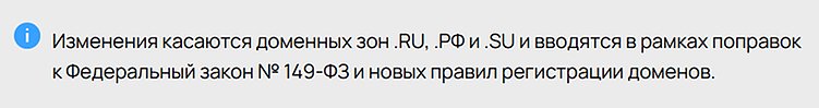 Новый закон о доменах в РФ 🚨 Что изменится с 1 сентября 2026 года?
