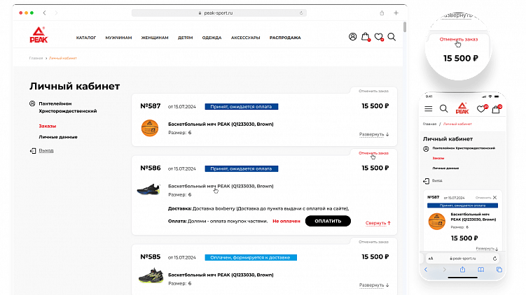 Чтобы отменить заказ не нужно разговаривать с менеджером, кому-то писать — пользователь просто нажимает одну кнопку