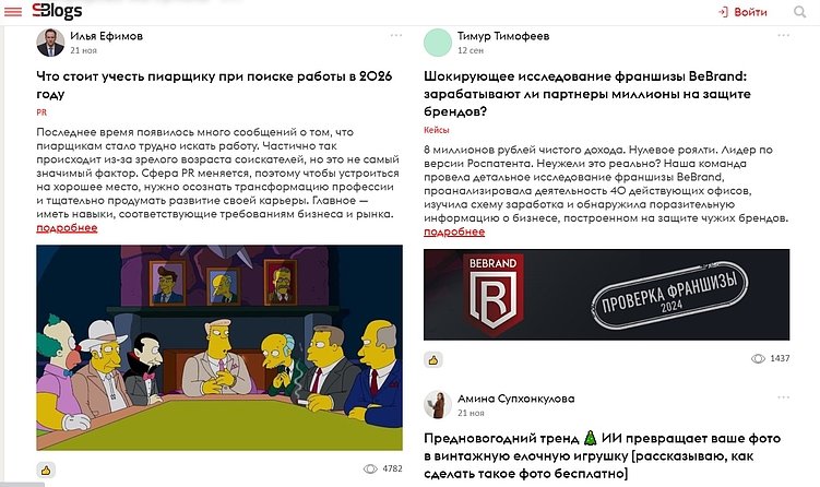 Где разместить статью о бизнесе: топ площадок для публикаций