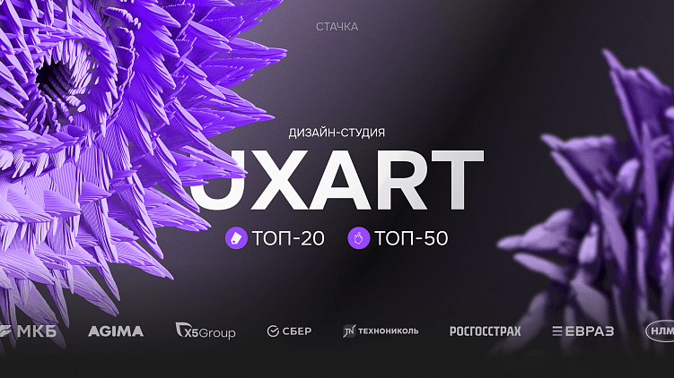 Как осмысленно подходить к работе и делать крутой результат, а не рисовать прототипы «по-чуйке»