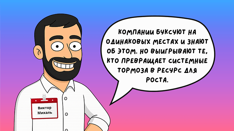 Виктор Михаль, технический директор Лайв Тайпинг