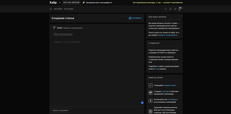 UX-патруль 13.2 | VC, Dsgners, Habr — Писать нельзя читать?