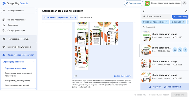 Свежие обновления App Store и Google Play и как они влияют на оптимизацию мобильных приложений (ASO)