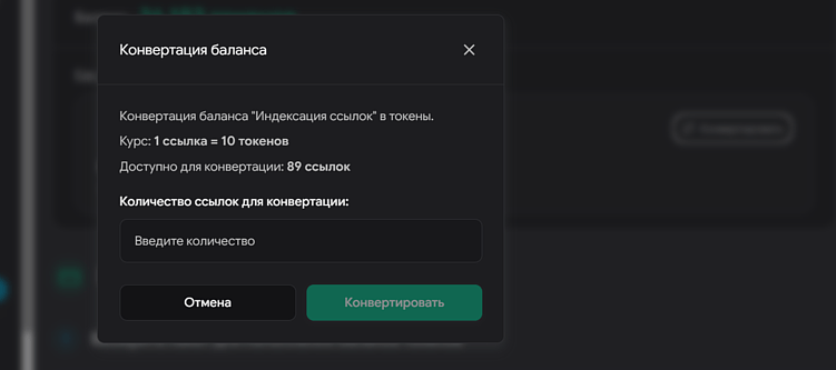 Новая услуга SpeedyIndex: Индексация в Google с оплатой за проиндексированные ссылки