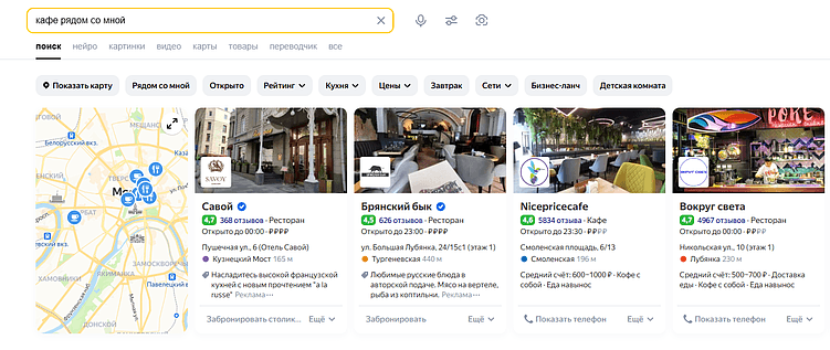 Нулевой клик: битва за видимость сайта