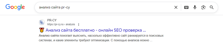 Другой вариант описания в сниппете PR-CY