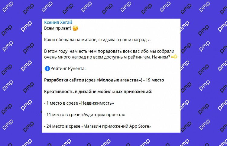 Как получить 20 позиций в разных рейтингах, если вы молодая IT-компания — делимся опытом