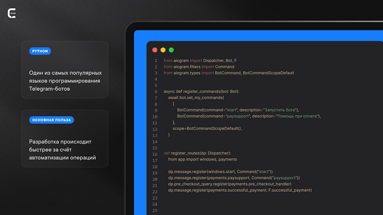 Telegram-бот vs Mini App: в чём отличия и где лучше использовать